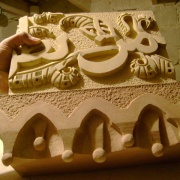 Арабский карниз со сталактитами